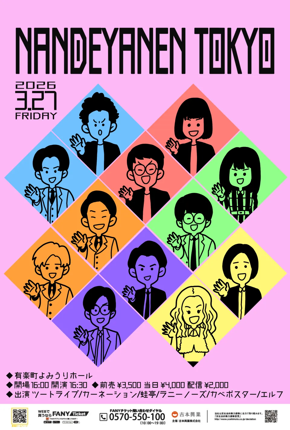 イベント