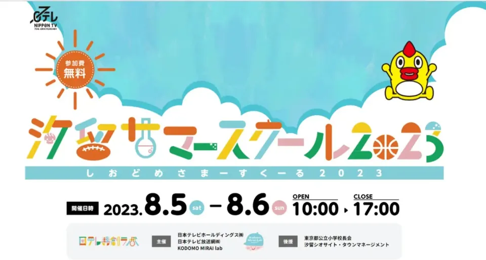 イベント