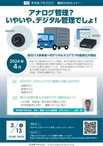 イベント