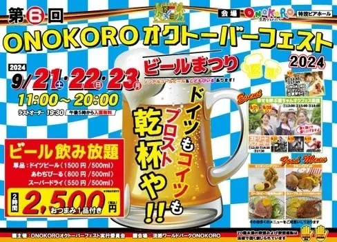 イベント