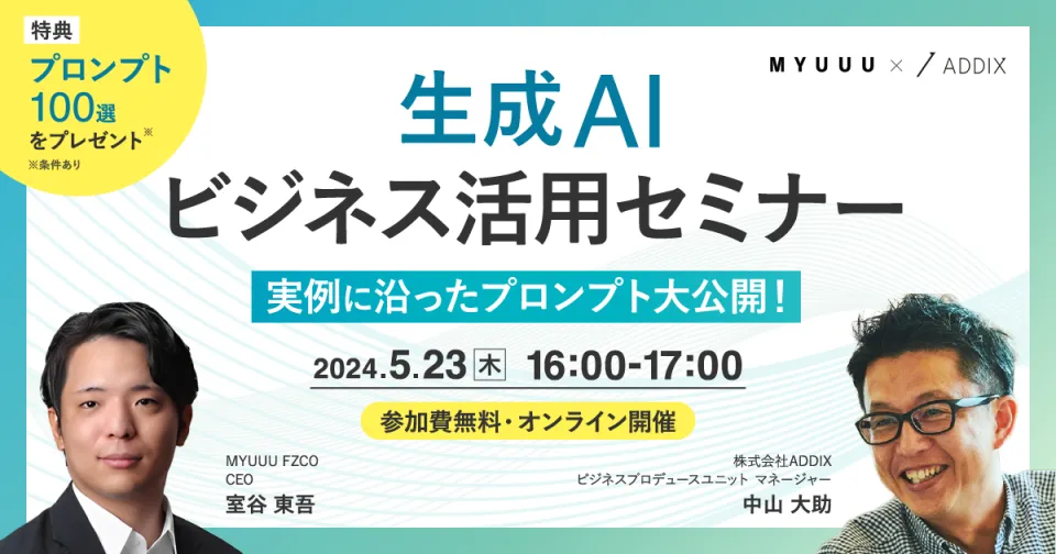 イベント