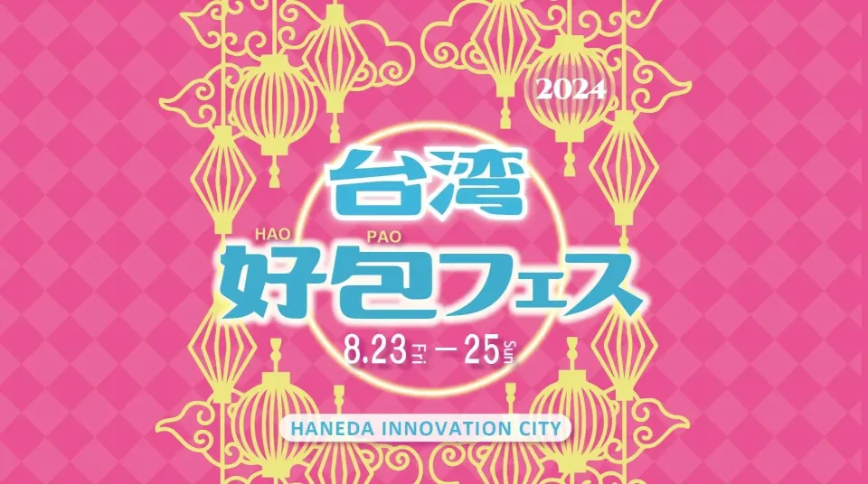 イベント