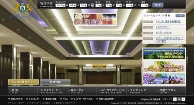 ザ・ウィンザーホテル洞爺