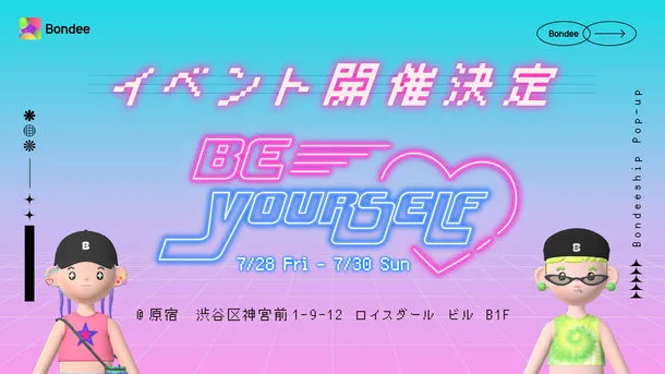 イベント