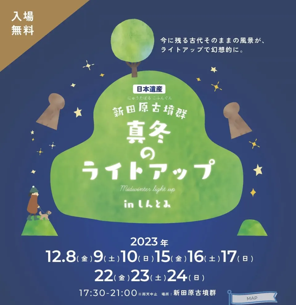 イベント