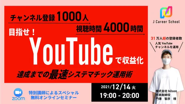 イベント
