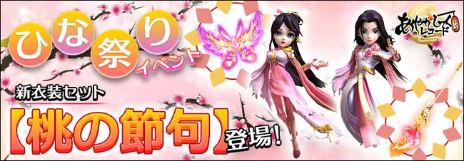 イベント