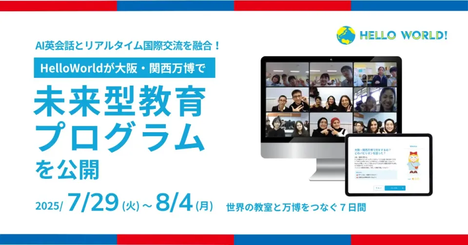 イベント