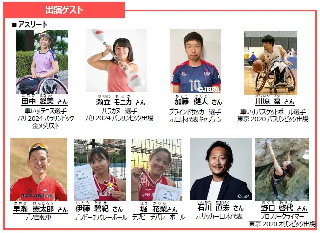 イベント