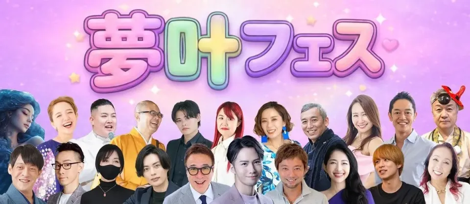 イベント