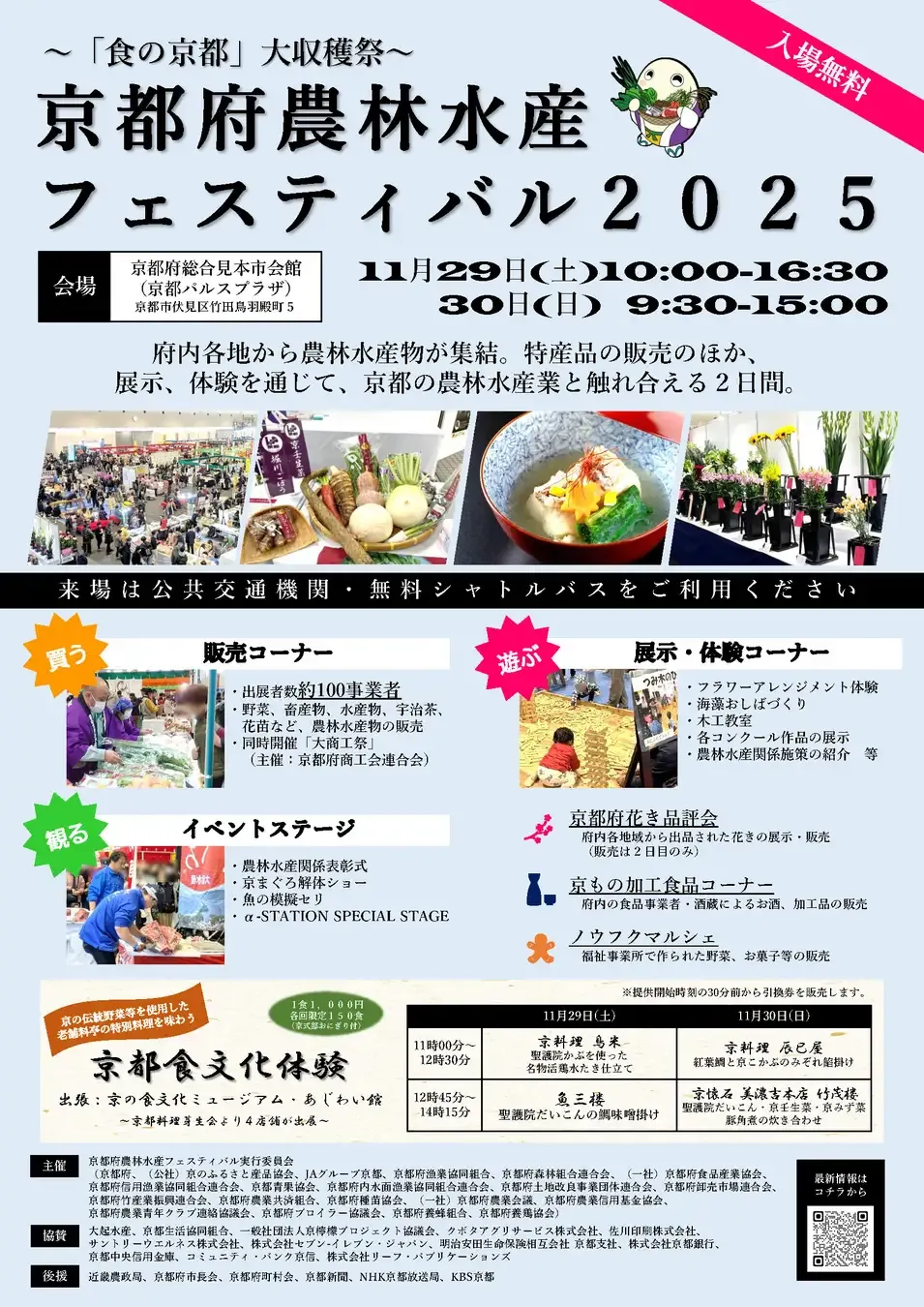 イベント