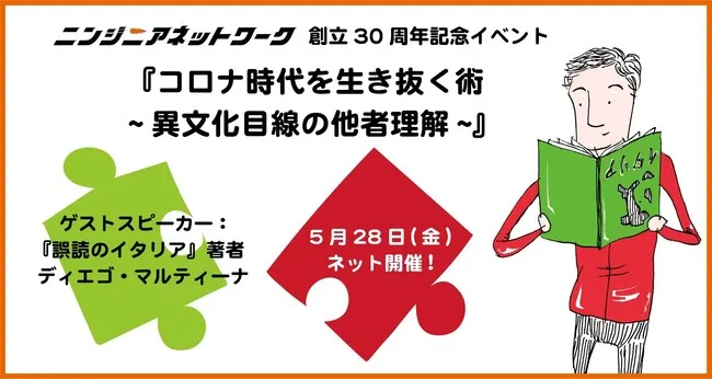 イベント