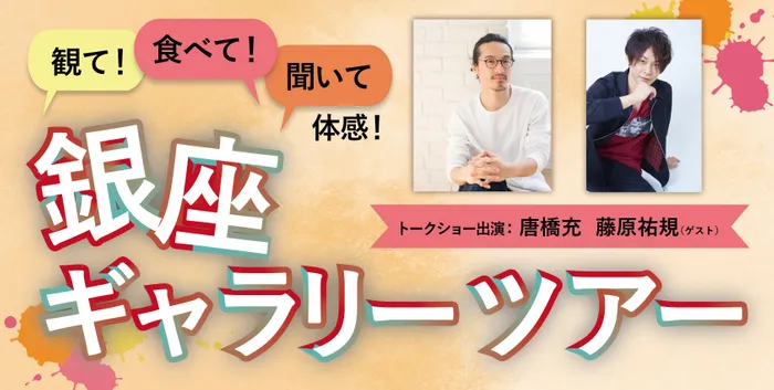 イベント