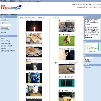 Howcang
