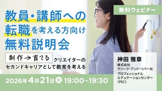 イベント