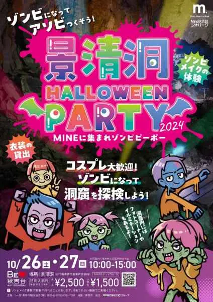 イベント