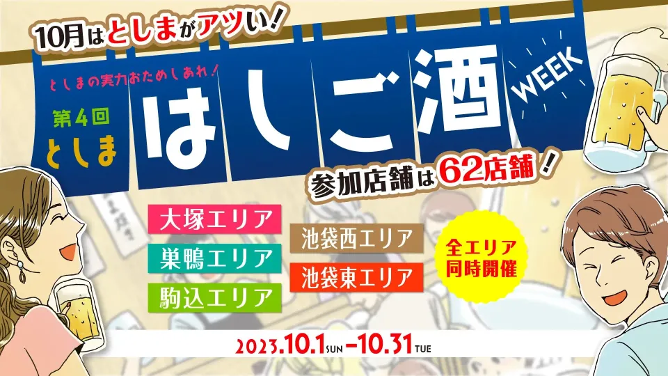 イベント