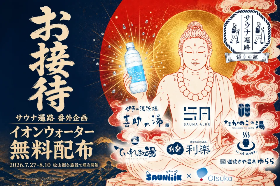 イベント