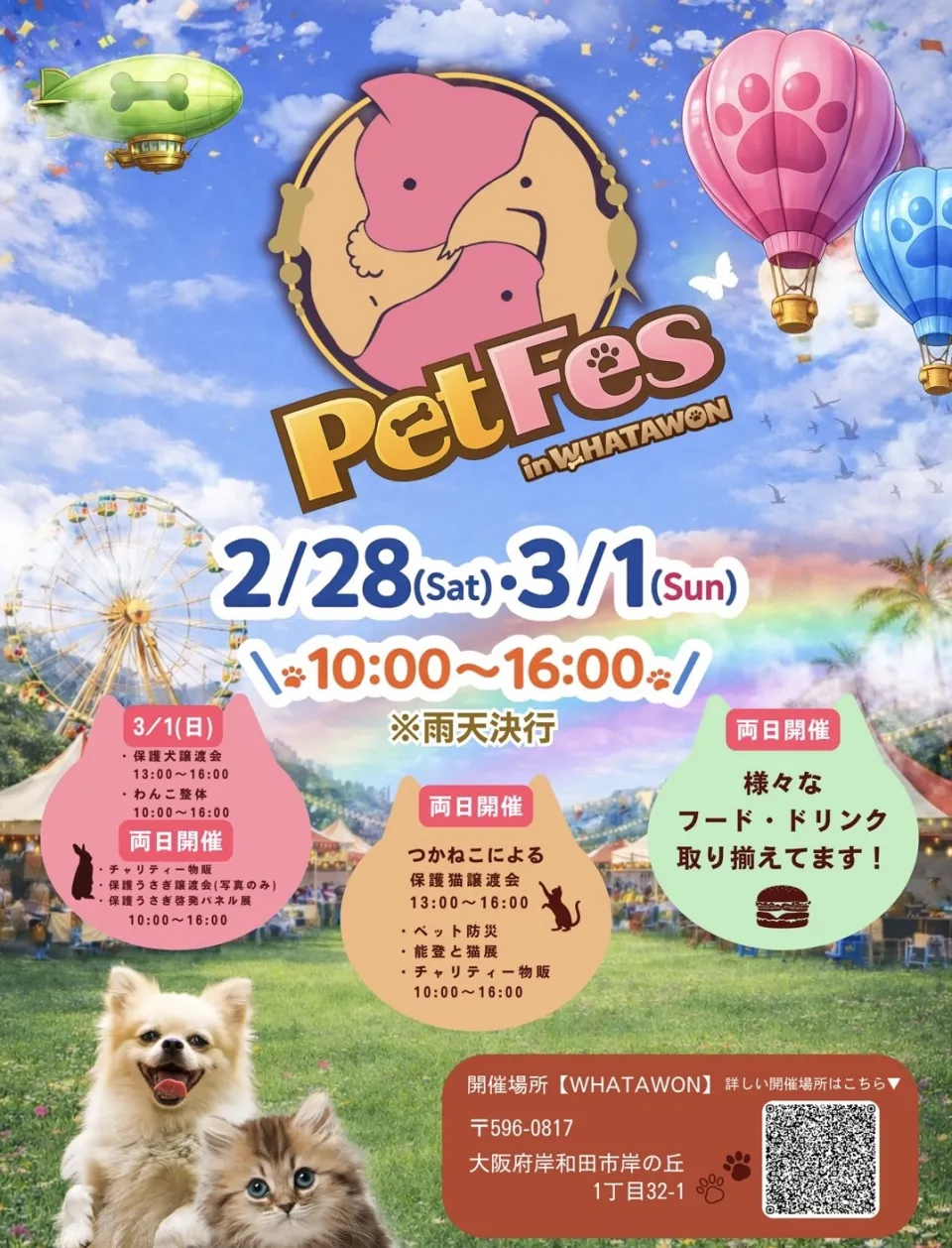 イベント