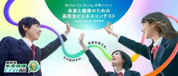 イベント
