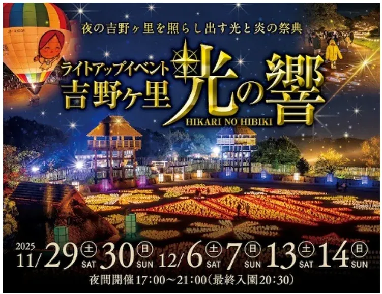イベント